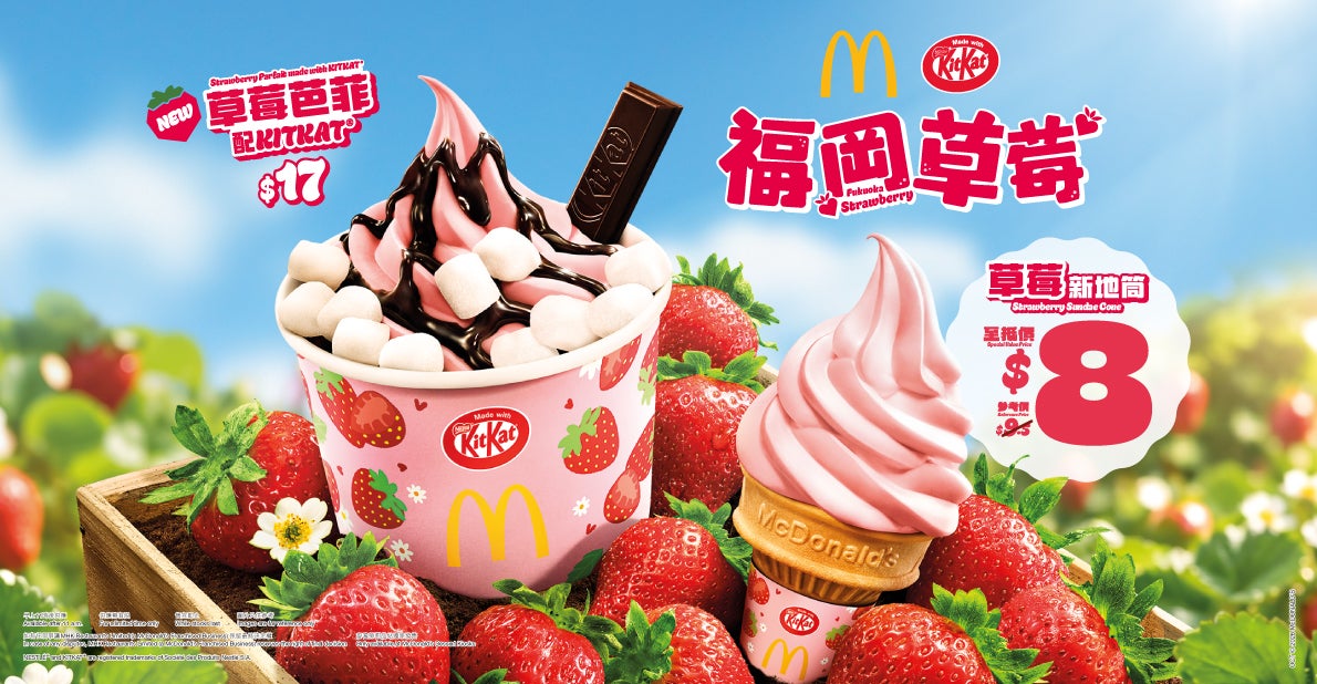 麥當勞® 甜品站