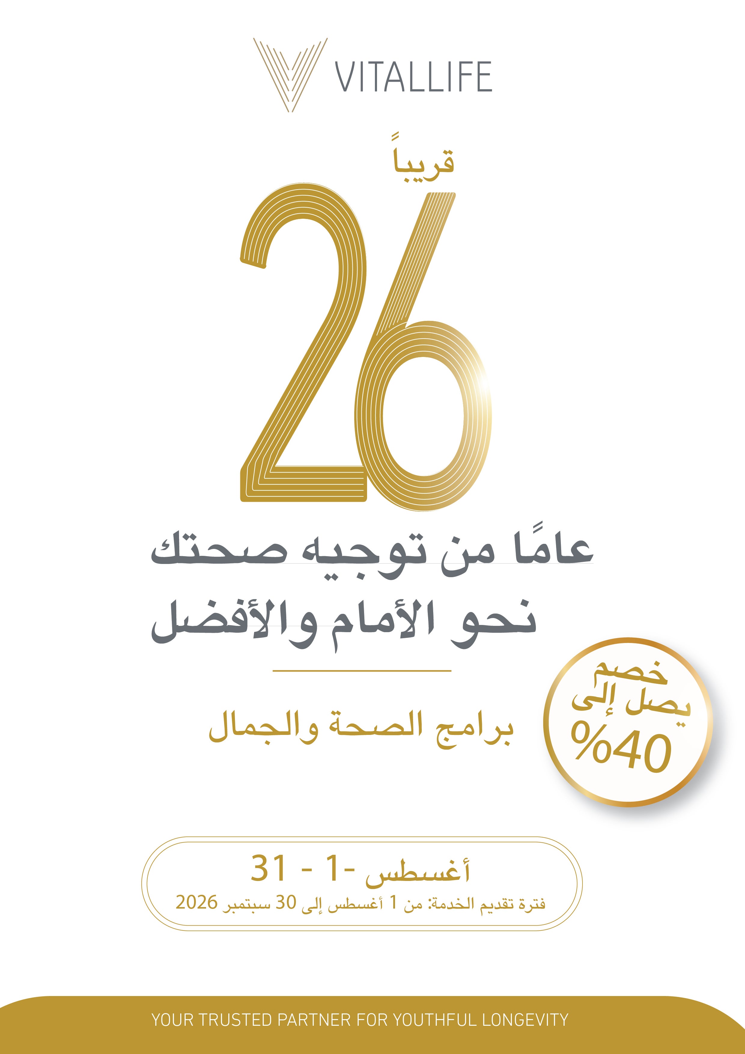 تقييم الدماغ بتقنية الواقع الافتراضي ومجموعة شاي لطول العمر