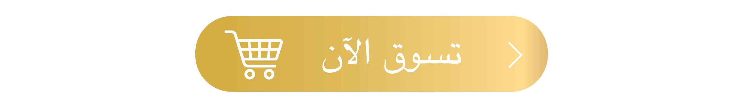 تسوّق الآن