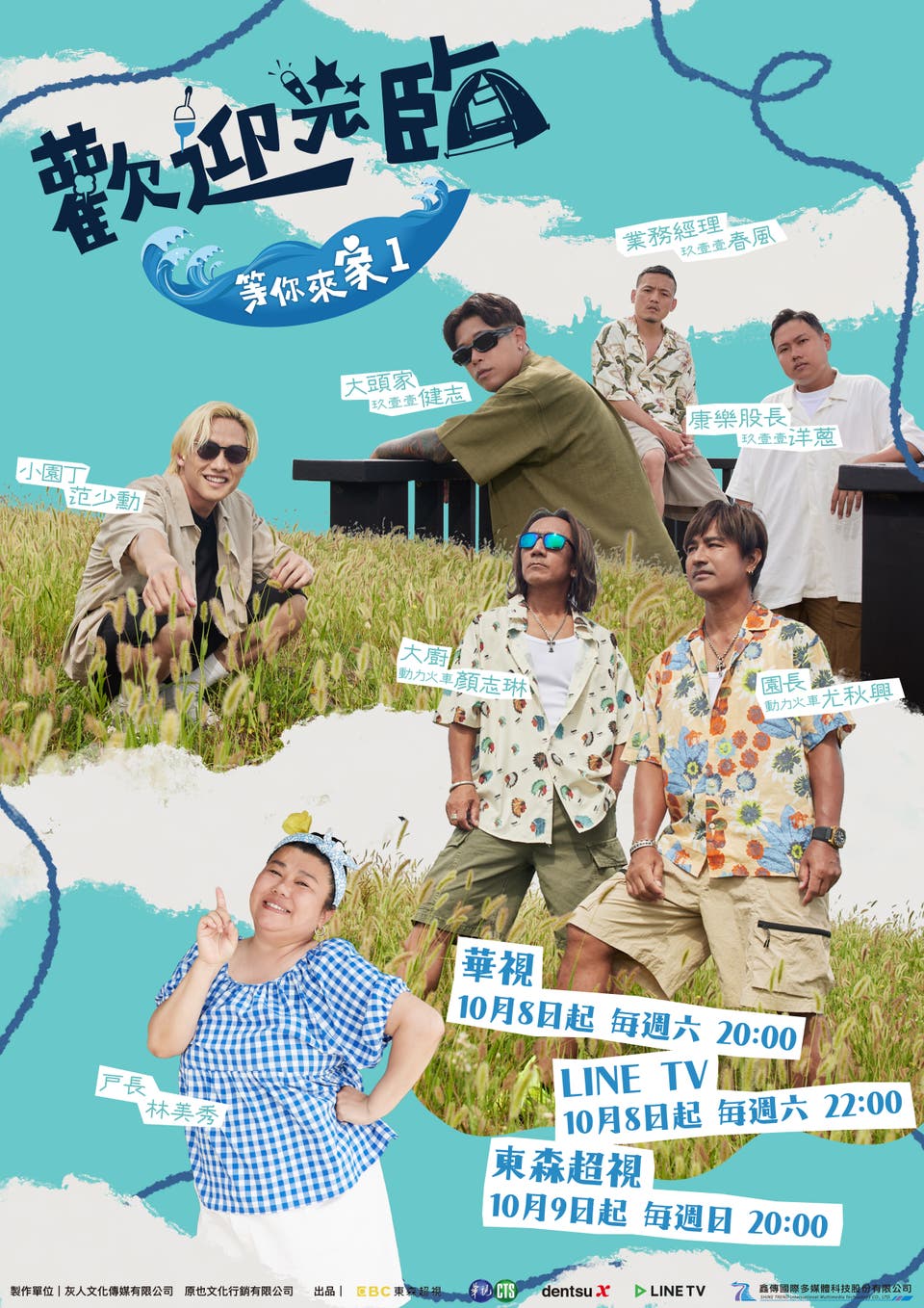 
Community regeneration project“Welcome BAYk” Yuan Bay Revitalization