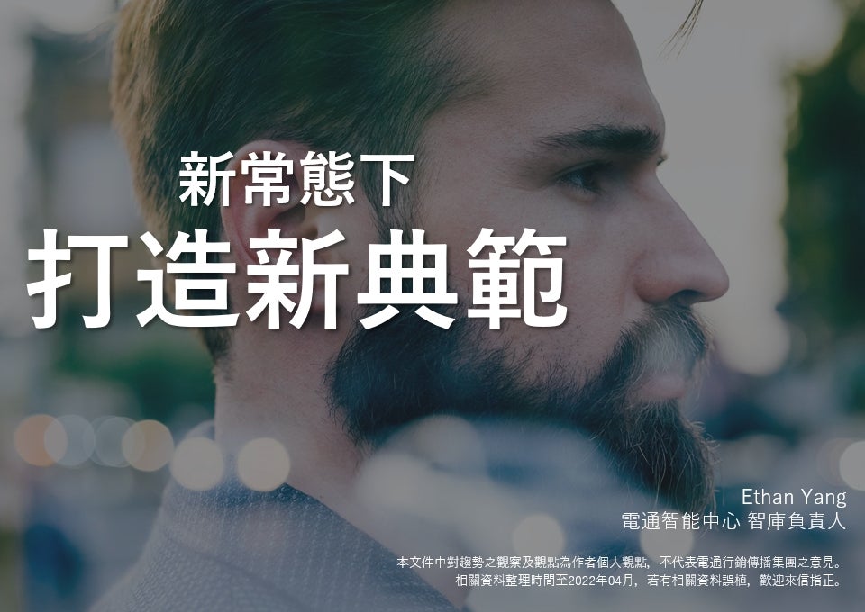 Download 2022 New Normal