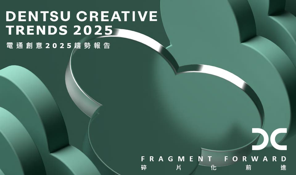 Dentsu Creative 2025 Trends Report: Fragment Forward