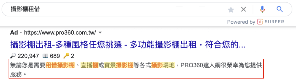 關鍵字廣告文案10-廣告文案範例3