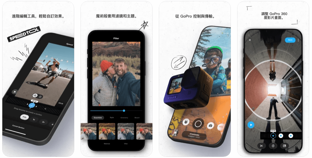 影片剪輯APP推薦-Quik