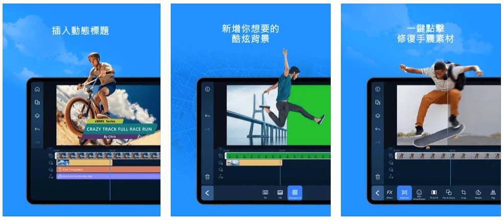 影片剪輯APP推薦-威力導演