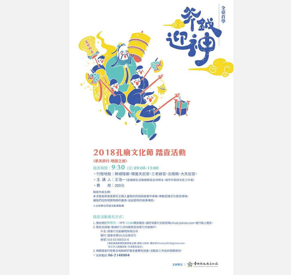 海報設計範本7-廟會海報設計