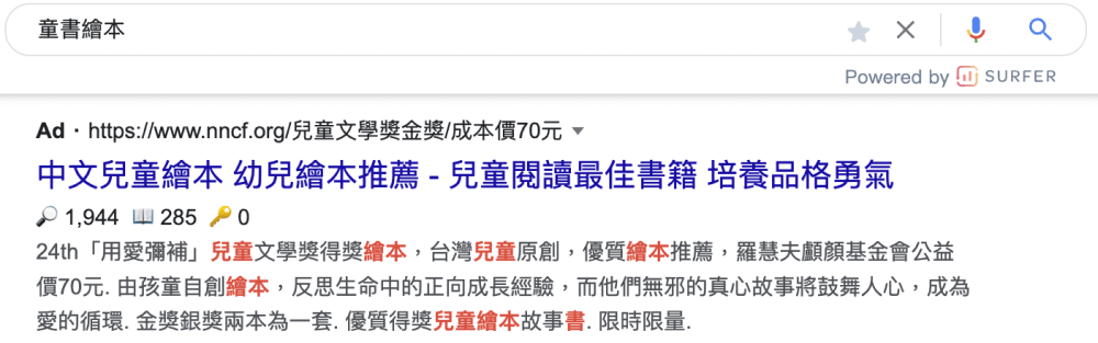 關鍵字廣告文案5-資訊式廣告