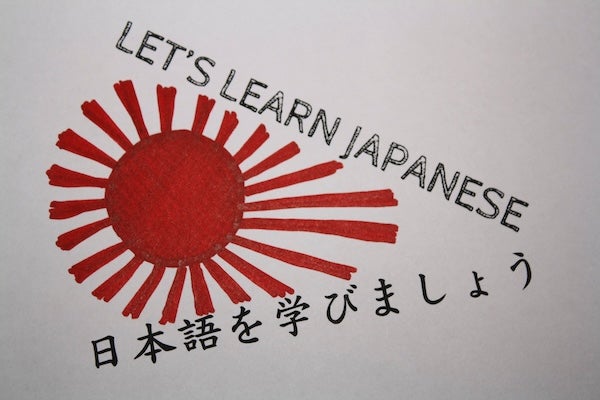 四大日語考試介紹