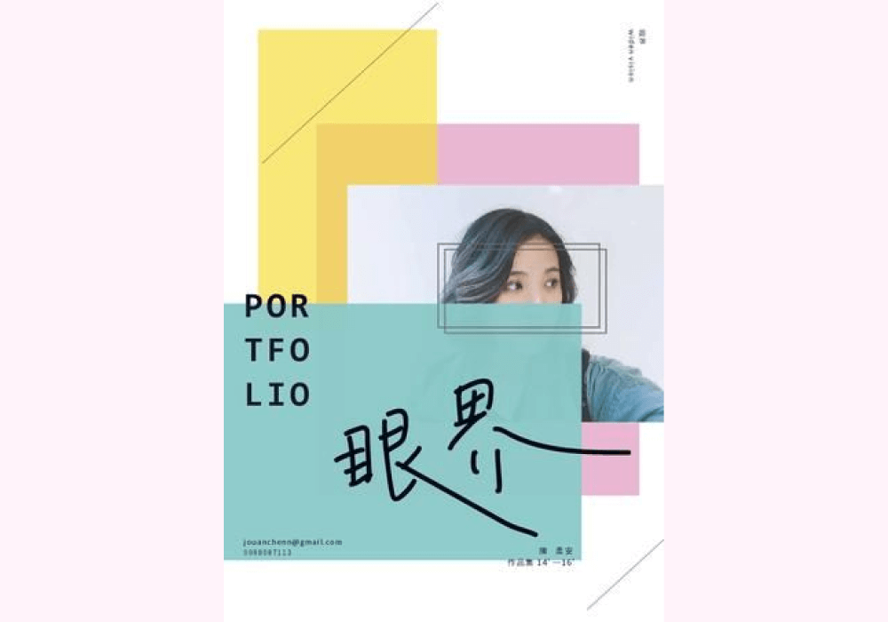 書籍封面設計2-作品集封面設計範例