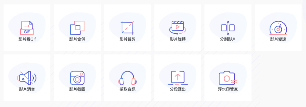 影片剪輯軟體推薦-ApowerEdit