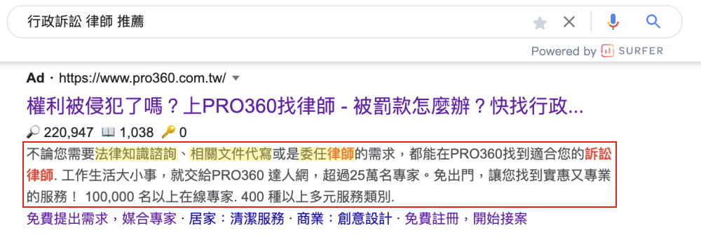 關鍵字廣告文案8-廣告文案範例1