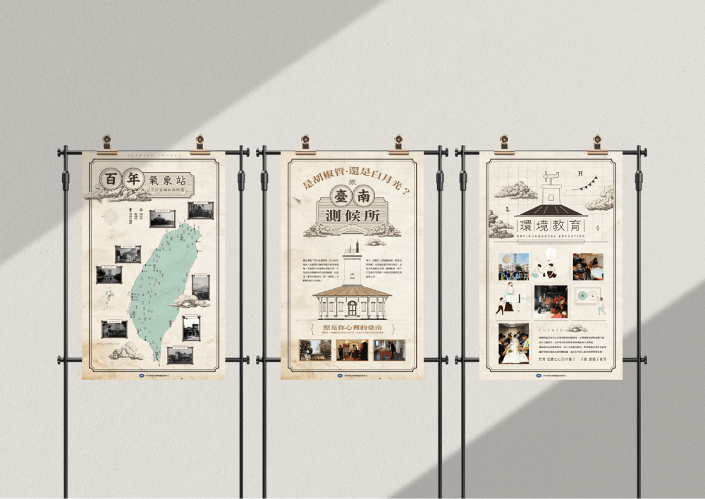 海報設計範本35-台灣復古海報範本