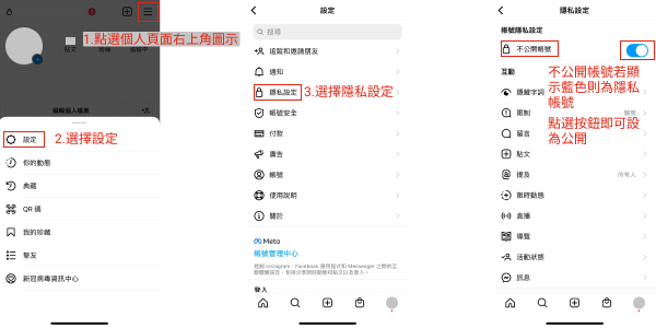 檢查IG帳號設定