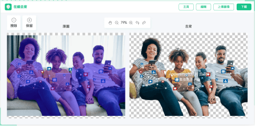 Apowersoft-去背功能