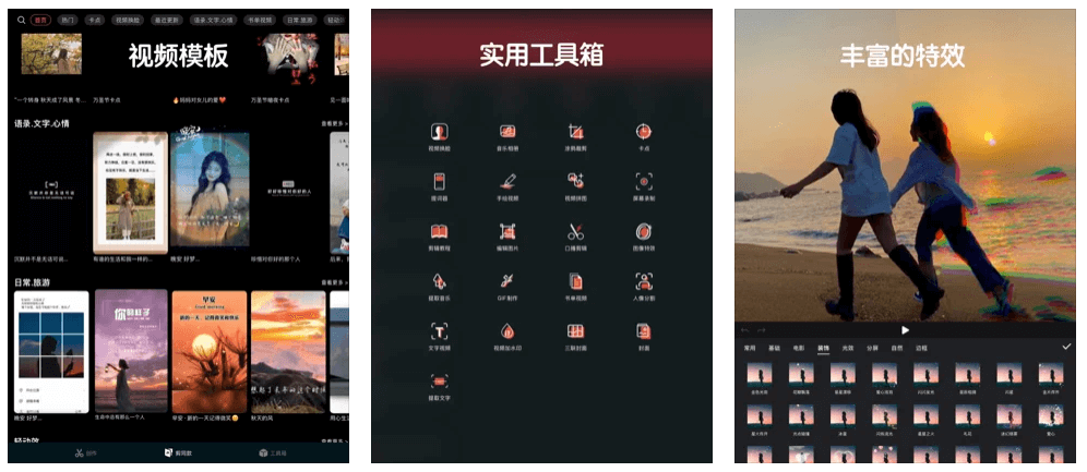 影片剪輯APP推薦-剪影