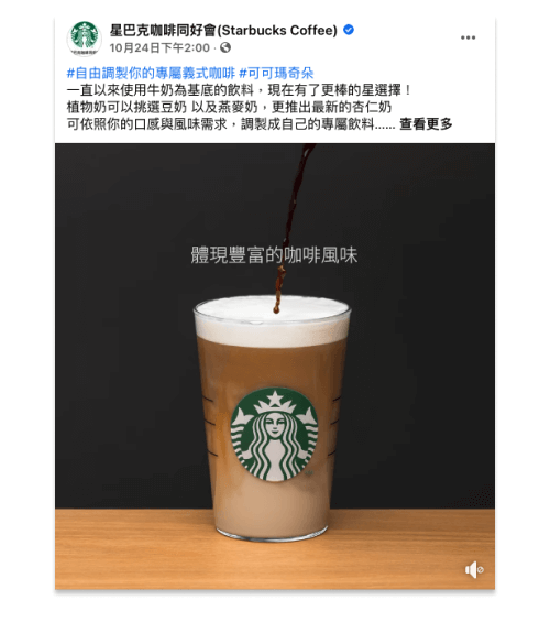 FB貼文技巧-運用簡短影片