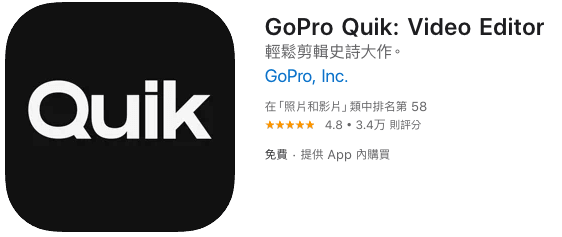 影片剪輯APP推薦-Quik