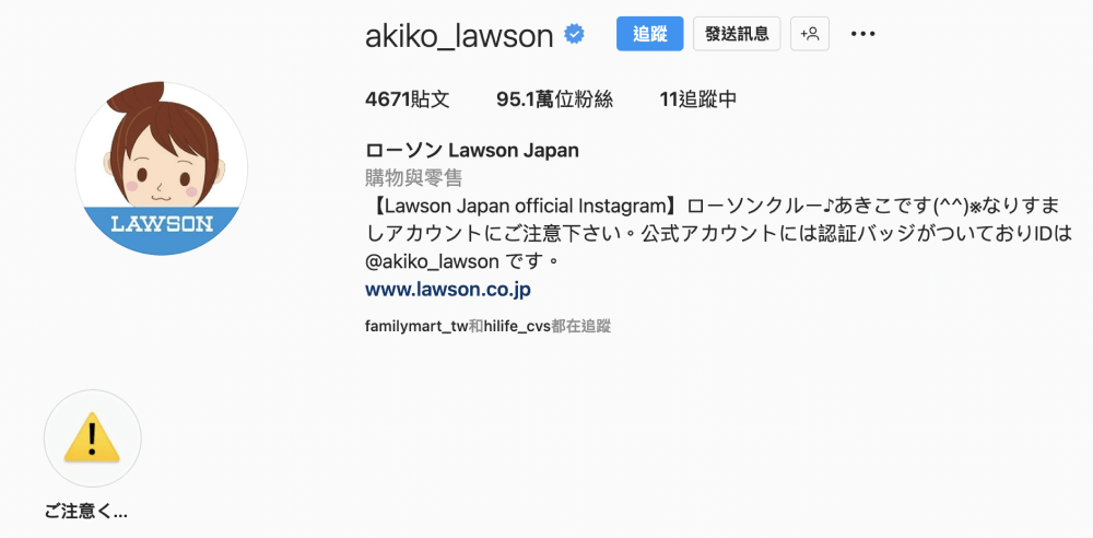 促銷、推廣策略：Lawson 行銷活動案例