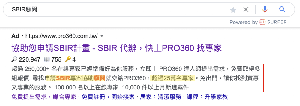 關鍵字廣告文案9-廣告文案範例2