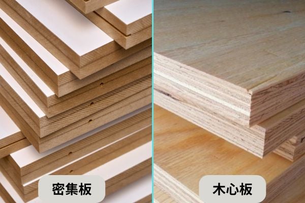 密集板與木心板