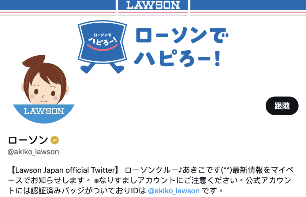 促銷、推廣策略：Lawson 行銷活動案例