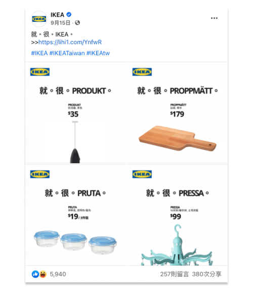 FB貼文技巧-搭上時事話題