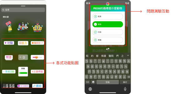 IG限時動態功能介紹