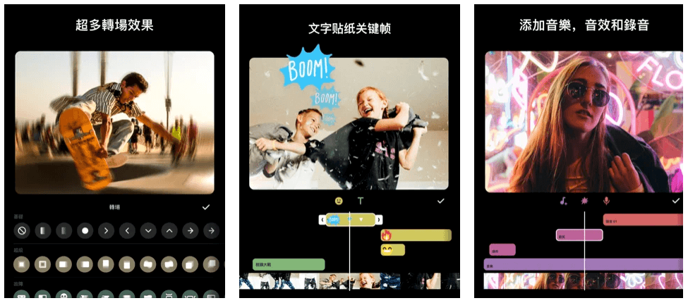 影片剪輯APP推薦-InShot