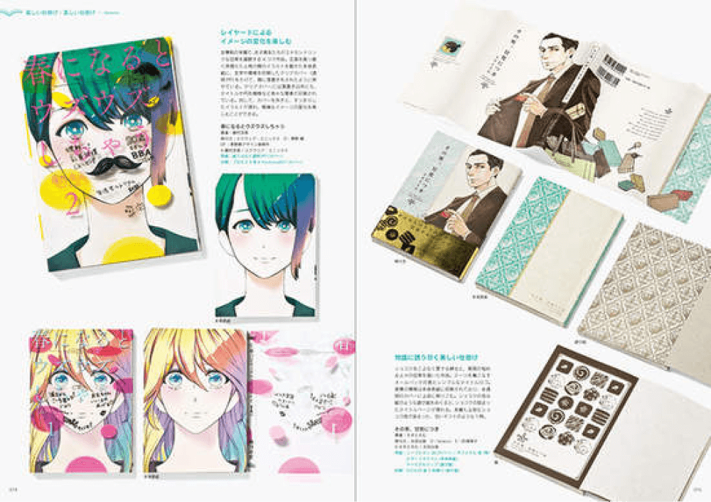 書籍封面設計7-漫畫封面設計範例