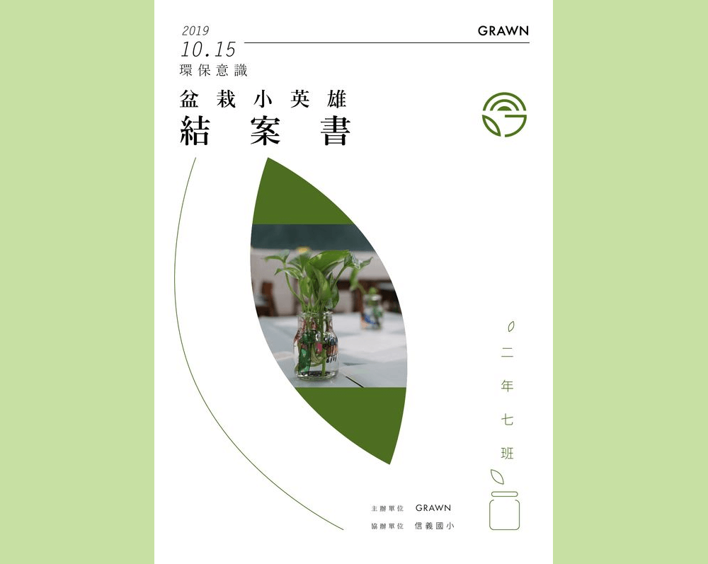 書籍封面設計4-企劃書封面設計範例