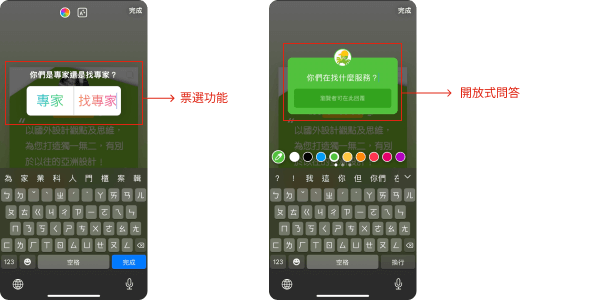 IG限時動態功能介紹