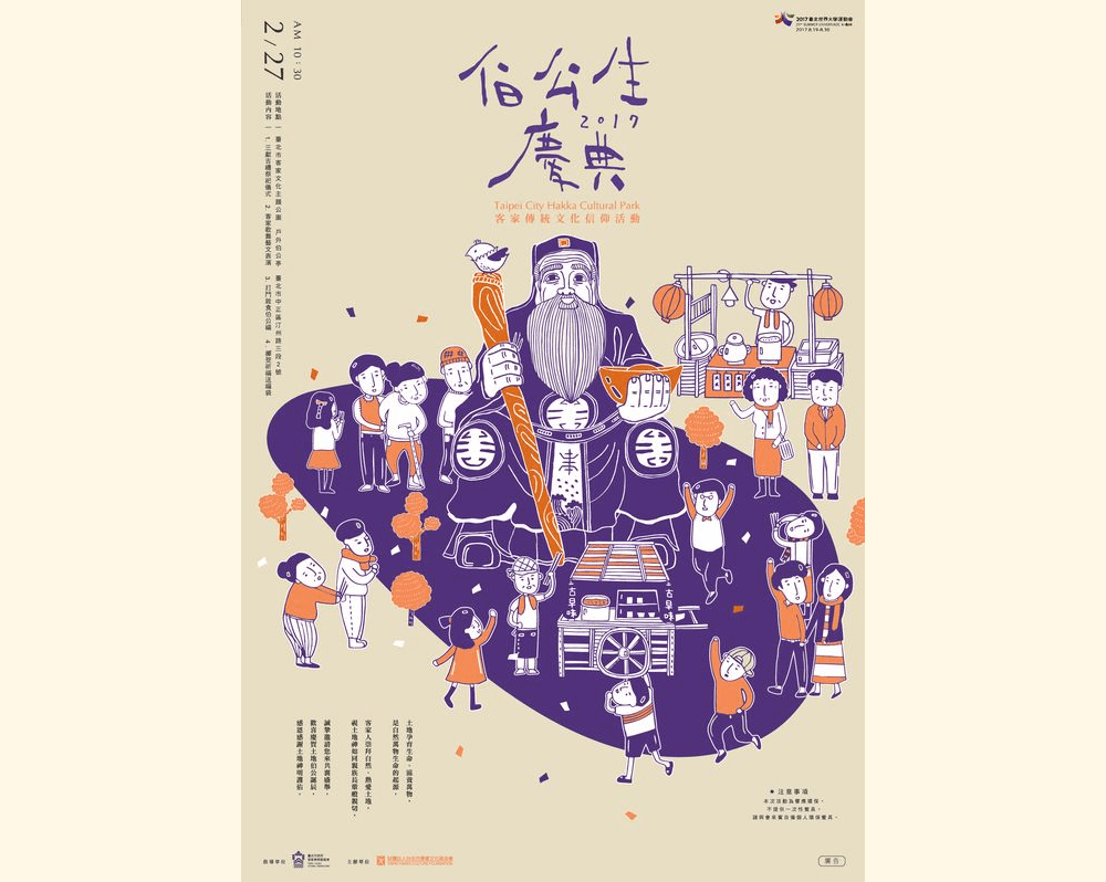 海報設計範本6-廟會海報設計