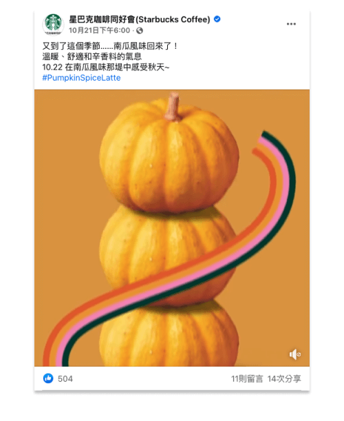 FB貼文技巧-簡單文案