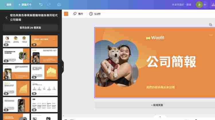 簡報設計, ppt, ppt模板, powerpoint 背景, ppt設計