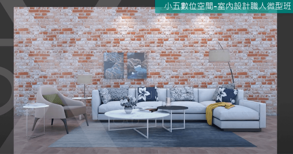 3D渲染_小五數位空間