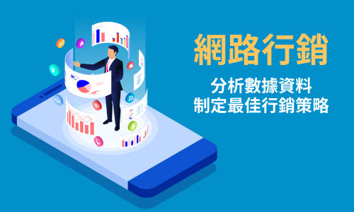 網路行銷的特點