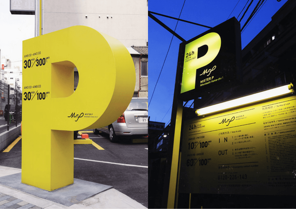 招牌製作11-停車場招牌