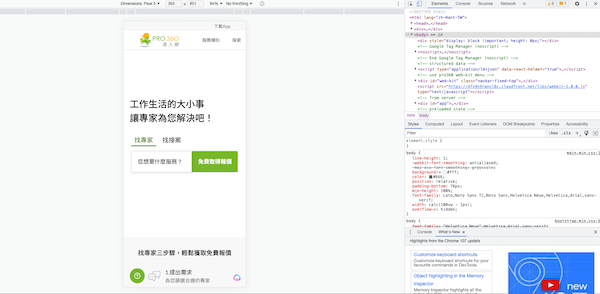 ▲開啟瀏覽器的開發者工具就能查看手機版網頁有沒有RWD設計