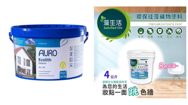 油漆工程,油漆翻新,油漆工程估價方法,油漆 工程價格,油漆工程價目表,油漆報價單,油漆工程報價,礦物漆,珪藻土塗料