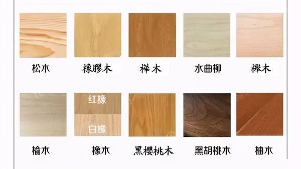 木工工程有哪些常見木材種類？