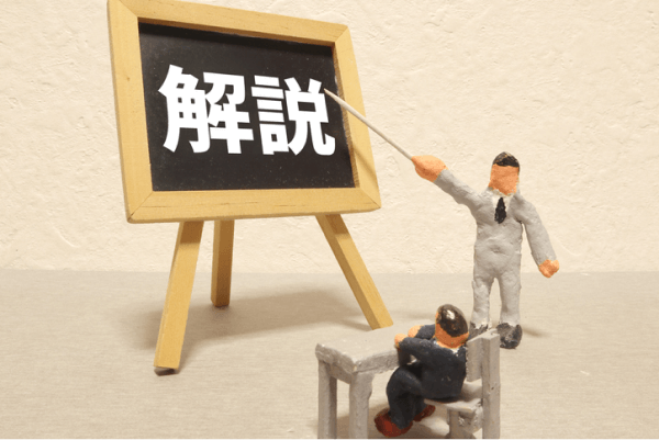 學好日文的訣竅