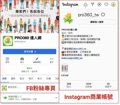 可以經營的社群平台圖示