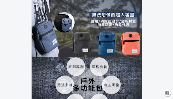 一頁式購物網站