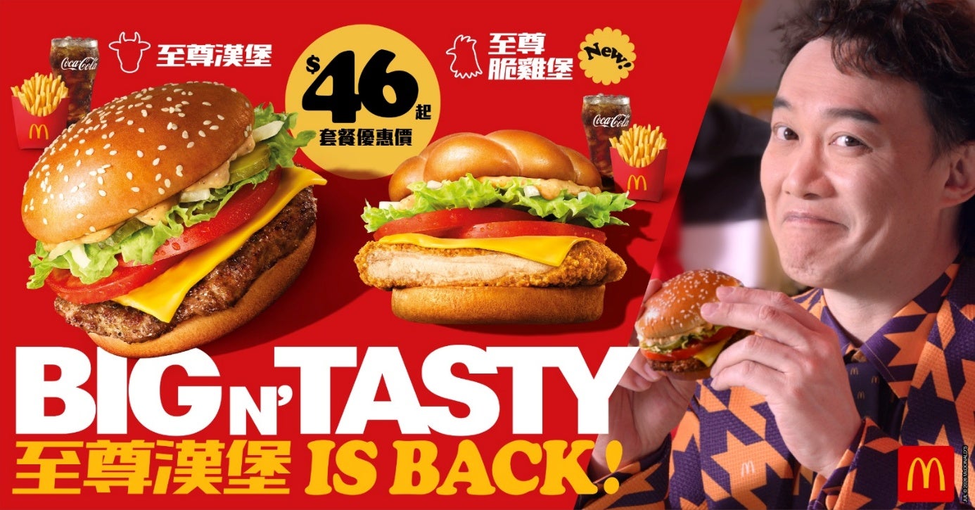 慶祝麥當勞App積分計劃1週年!