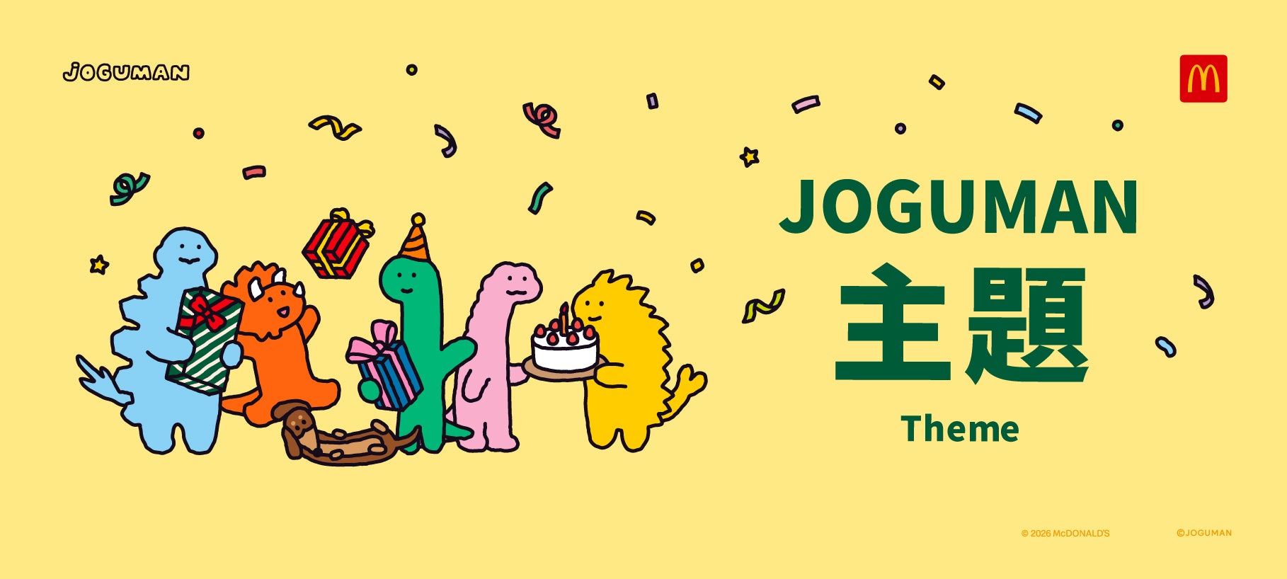 Joguman Theme