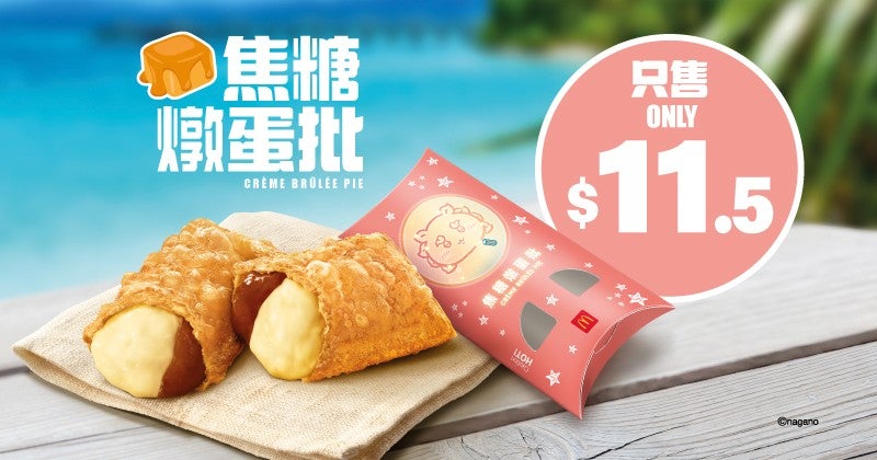 $11.5焦糖燉蛋批
