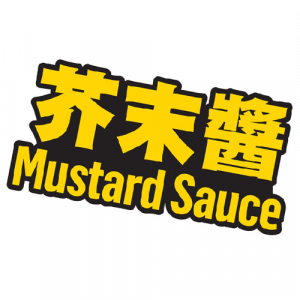 Hot Mustard Sauce