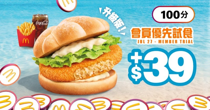 100分加$39優先試食全新「黃金蟹堡」超值套餐
(只限7月27日,早上11時 – 晚上12時適用)