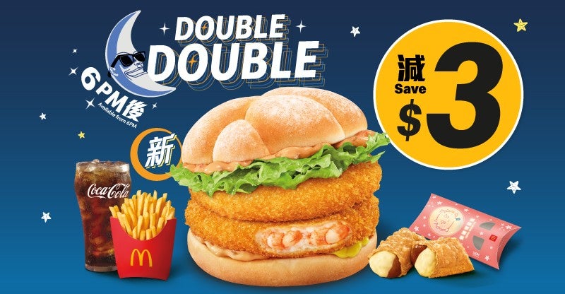 Double滋味蝦堡配焦糖燉蛋批四道菜套餐減$3