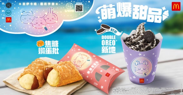 焦糖燉蛋批及Double Oreo® 新地